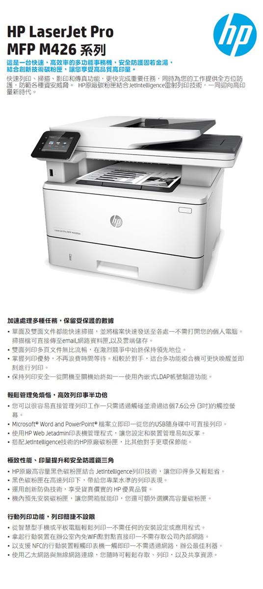 HP M426fdn